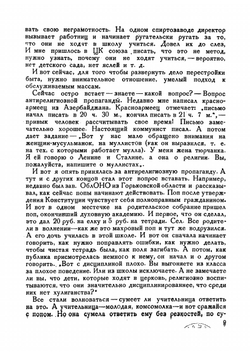 Больше внимания дошкольной работе. Беседа со студентами Дошкольного факультета Москгоского педагогического института имени А.С. Бубнова, проведенная 15 февр1937 года | Крупская Надежда Константиновна