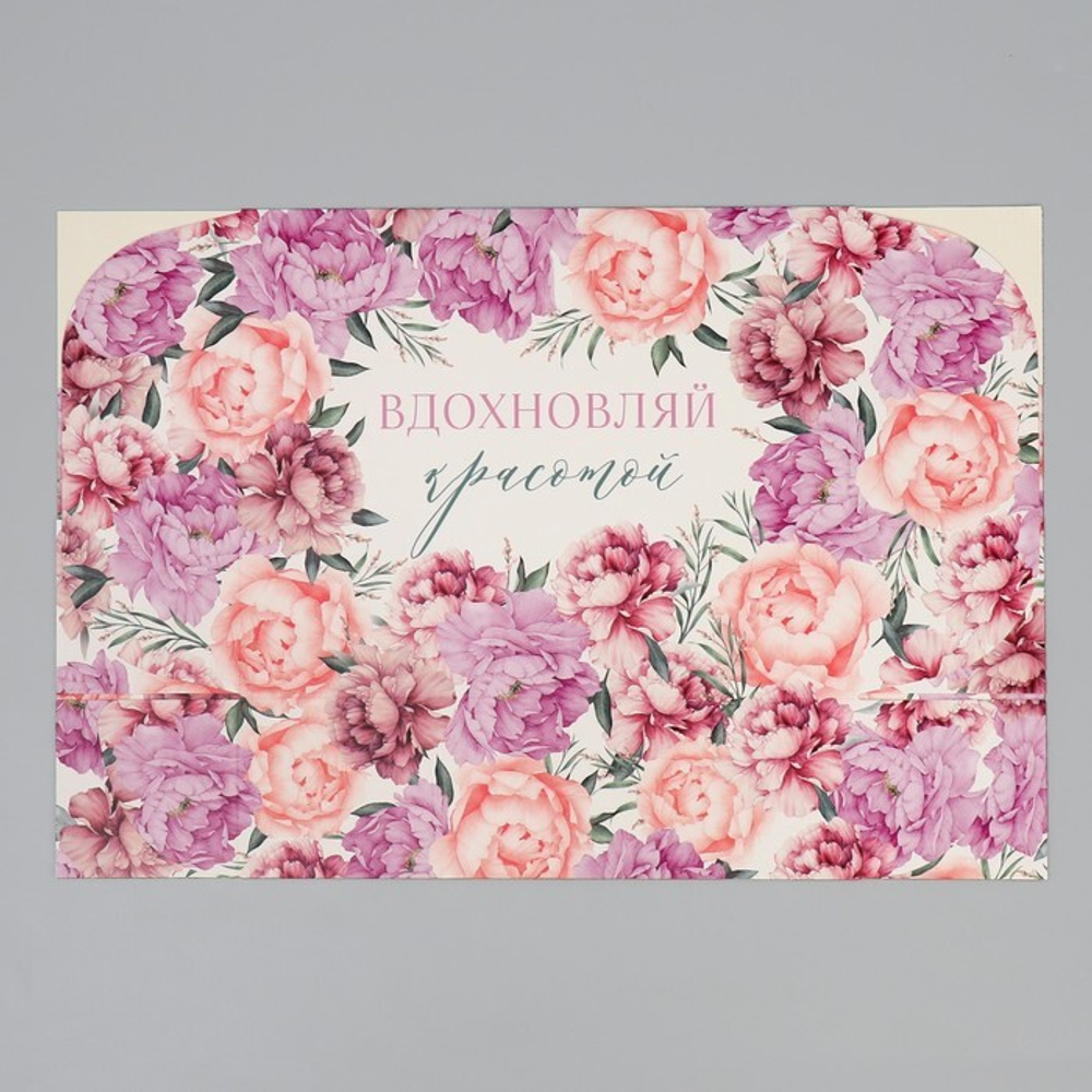 Коробка складная «Вдохновляй», 31 х 24.5 х 9 см