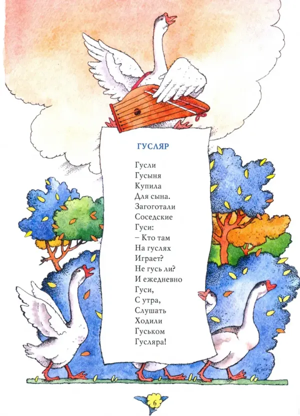 Я читаю без запинки. Скороговорки, скоросчиталки, смешинки, хохоталки. Стихи для детей