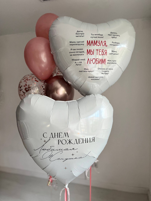 Воздушные шары для жены №3538