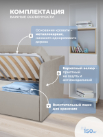 Диван - кровать с подъёмным механизмом 200х90 см Crecker UP ткань Teddy