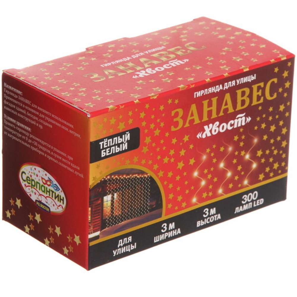 Гирлянда для улицы ЗАНАВЕС «Хвост» ш3м* в3м 300 ламп LED, 8 реж, USB, 220V + пульт,IP-54. Теплый белый