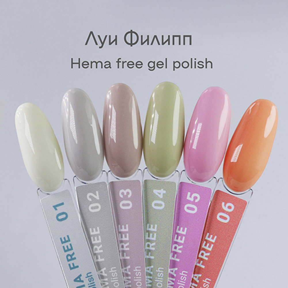 Луи Филипп HEMA FREE 04 10g