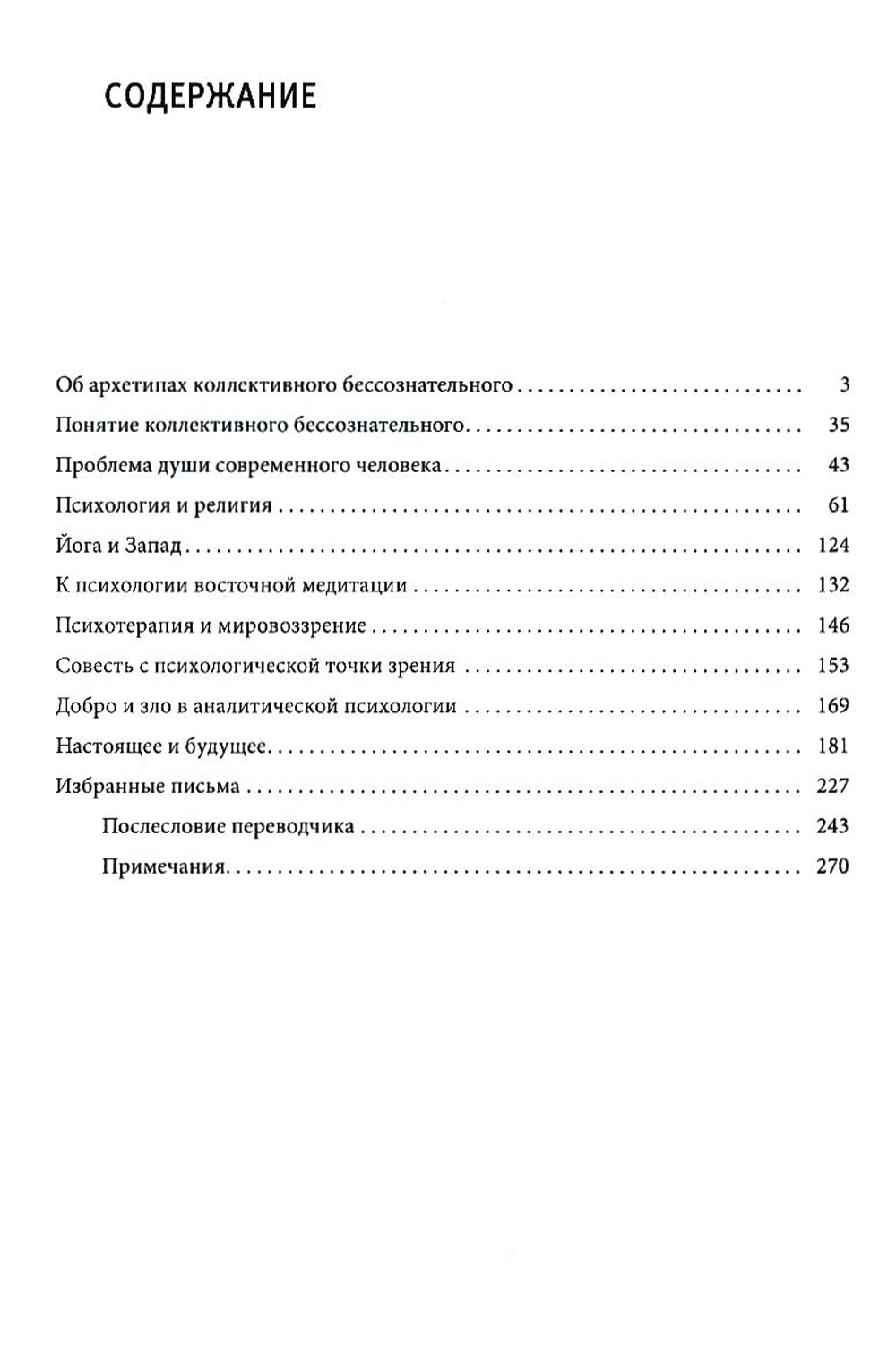 Избранные работы