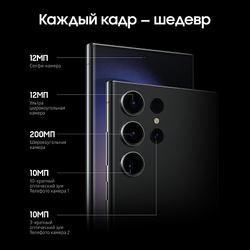 Samsung Galaxy S24 Ultra 12 ГБ / 1 ТБ