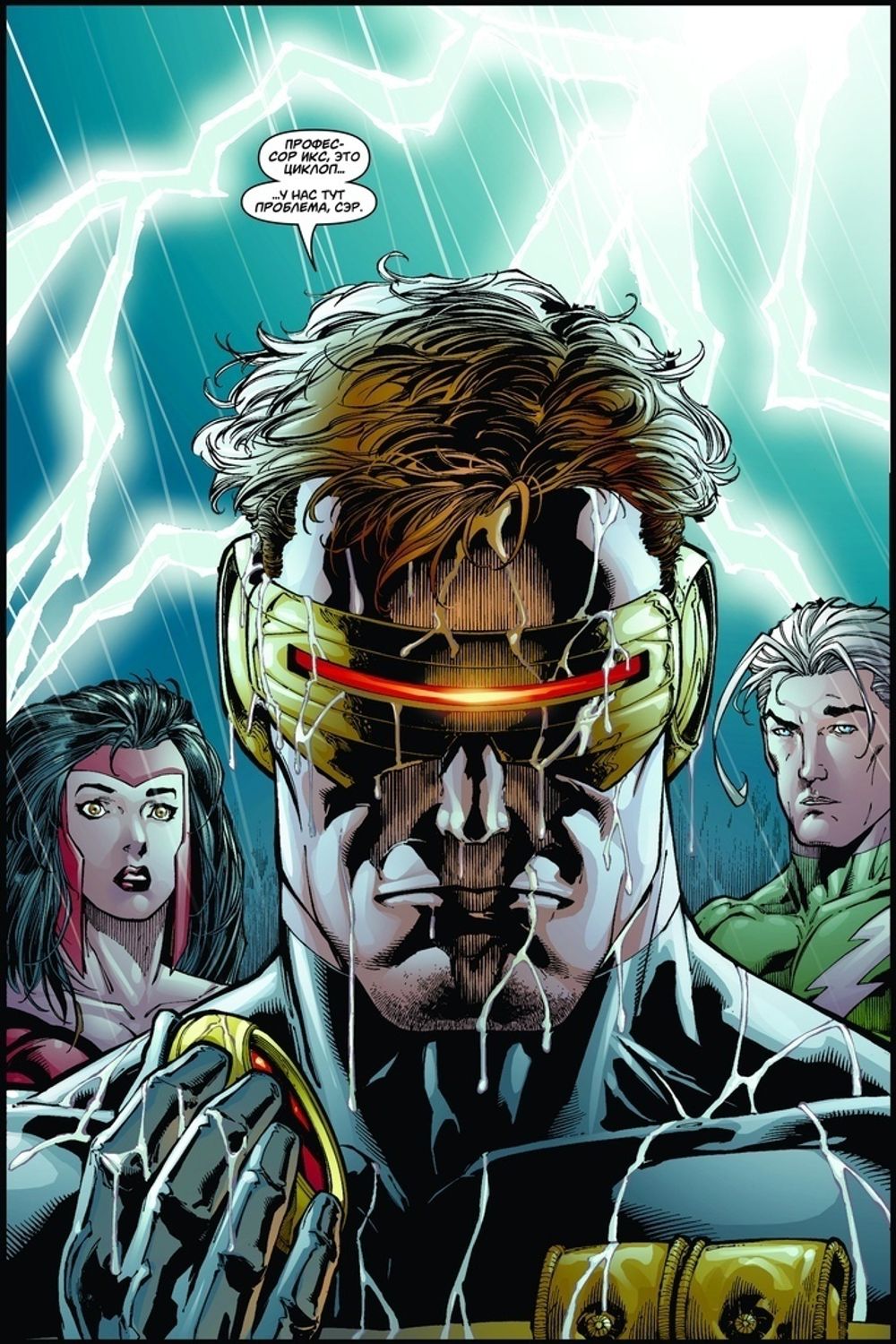 Комикс Современные Люди Икс. Том 1: Люди Завтрашнего Дня