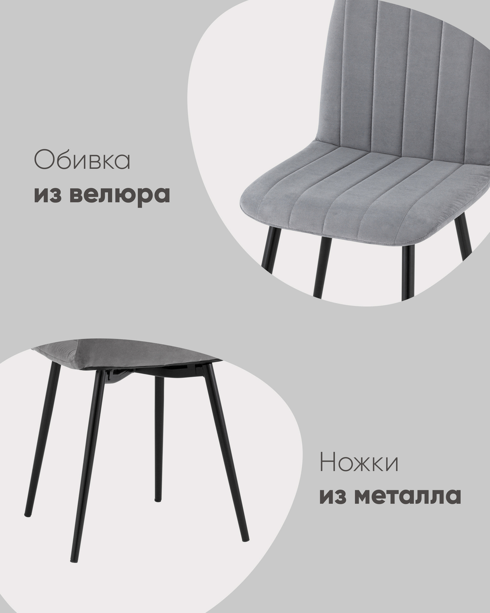 Стул Easy велюр пыльно-голубой