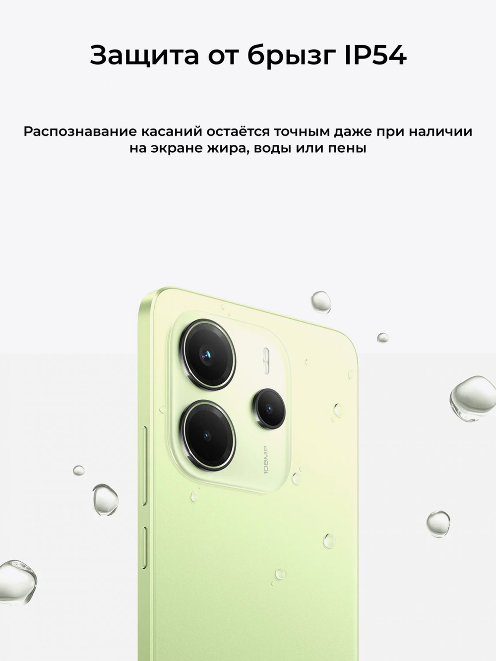 Redmi Note 14 4G 8/128Gb RU Lime Green