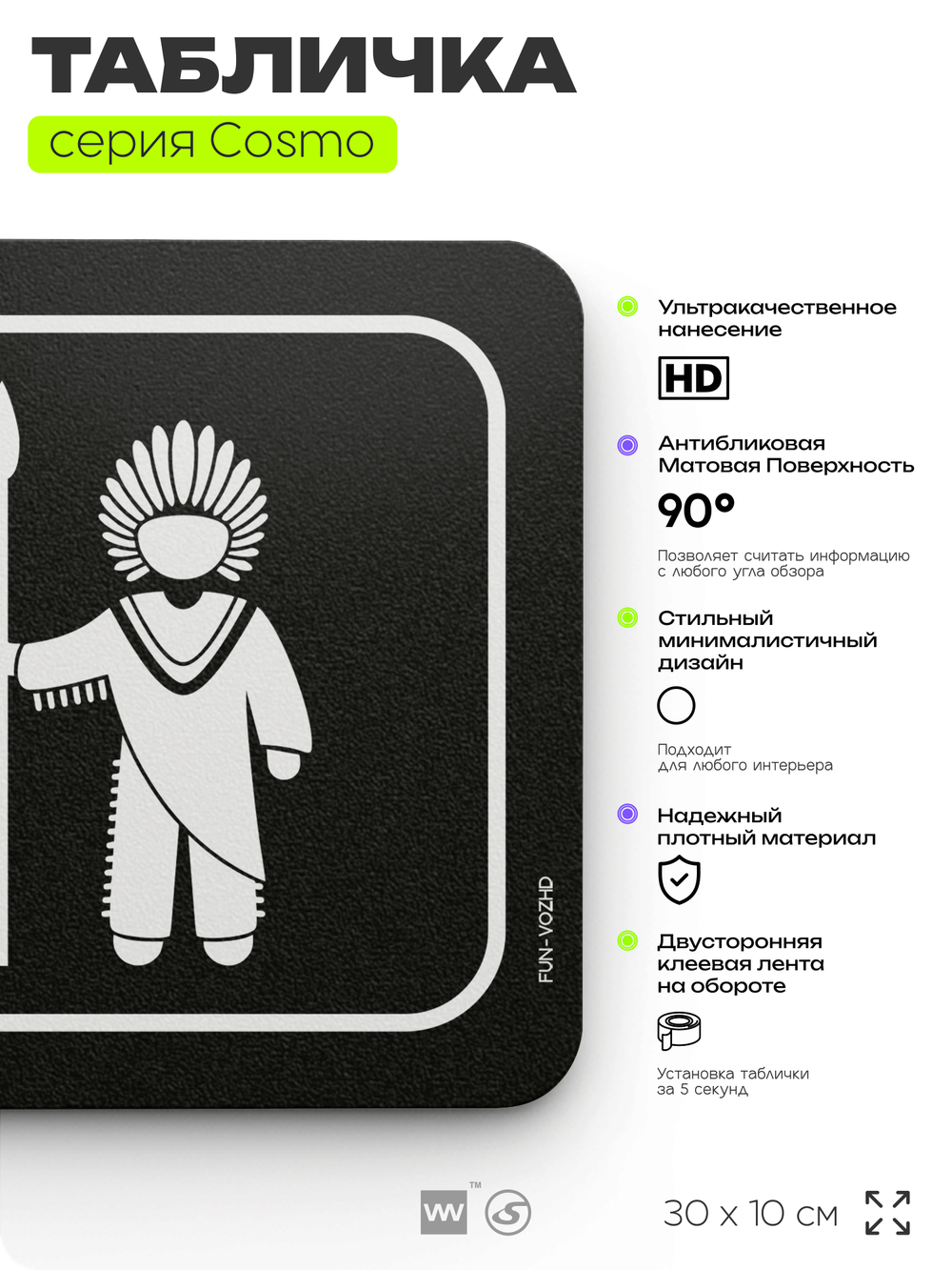 Табличка Пещера вождя, шуточная прикольная табличка на дверь и стену черная, для офиса и дома, серия COSMO FUN, 30х10 см, Айдентика Технолоджи