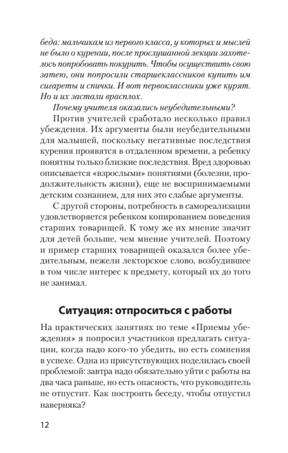 Как утрясти любой конфликт и обратить его себе на пользу (#экопокет)