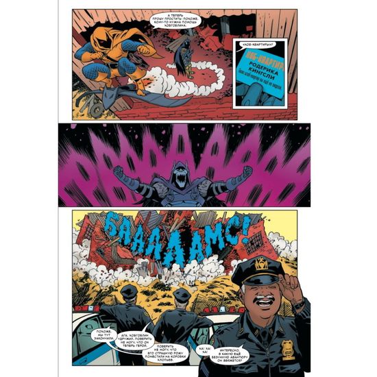 Комикс Ось: Хобгоблин (Эксклюзивная обложка для комиксшопов)