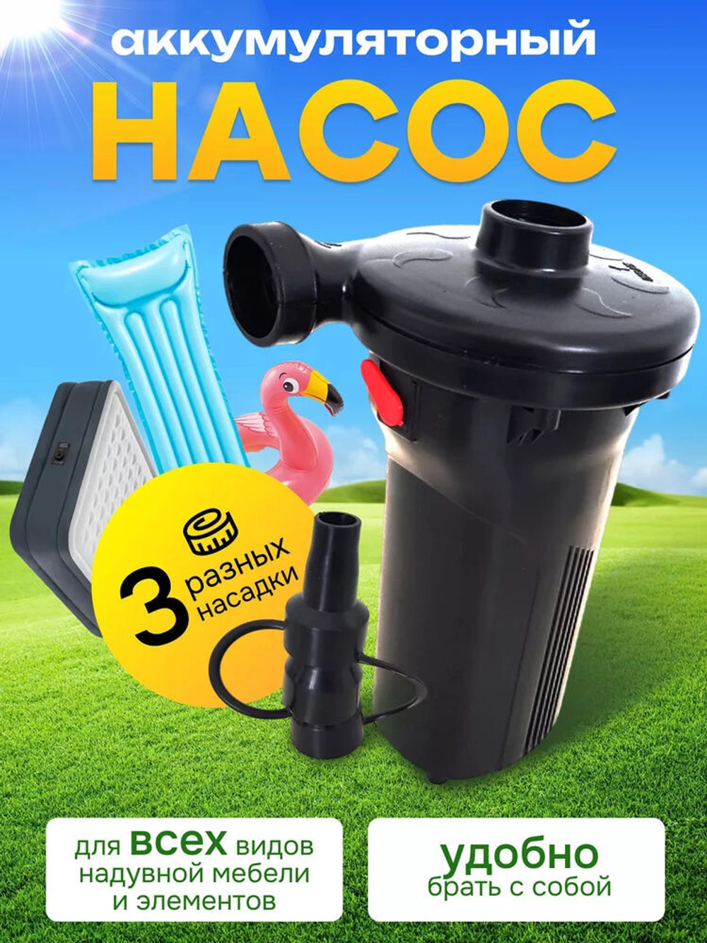 насос 677