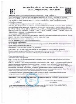 Отпугиватель кошек, собак, кроликов, белок ЭкоСнайпер LS-987S