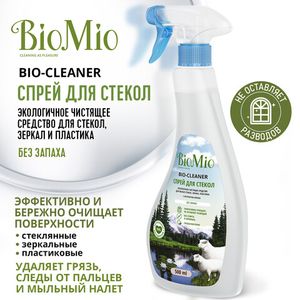 BioMio. BIO-GLASS CLEANER Экологичное чистящее средство для стекол, зеркал, пластика. Без запаха. 500 мл