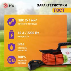 Удлинитель силовой ЭРА UFx-1-2x1.0-40m на рамке без заземления 1 розетка 40м ПВС 2х1мм2 | Силовые удлинители