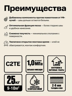 Клей для плитки и керамогранита, БОЛАРС, белый, 25кг.