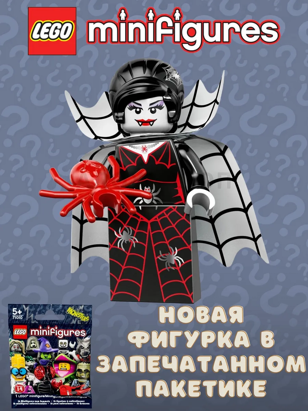 LEGO Minifigures series 14 серия 71010 Леди-паук