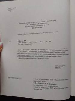 Набор "Охота" подарочный в футляре: книга с бронзовыми накладками "Русская охота" с бокалами для коньяка