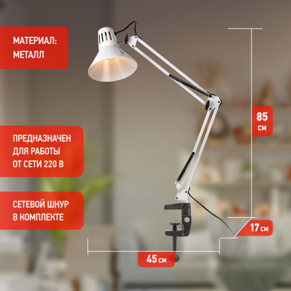 Настольный светильник ЭРА N-121-E27-40W-W на струбцине белый