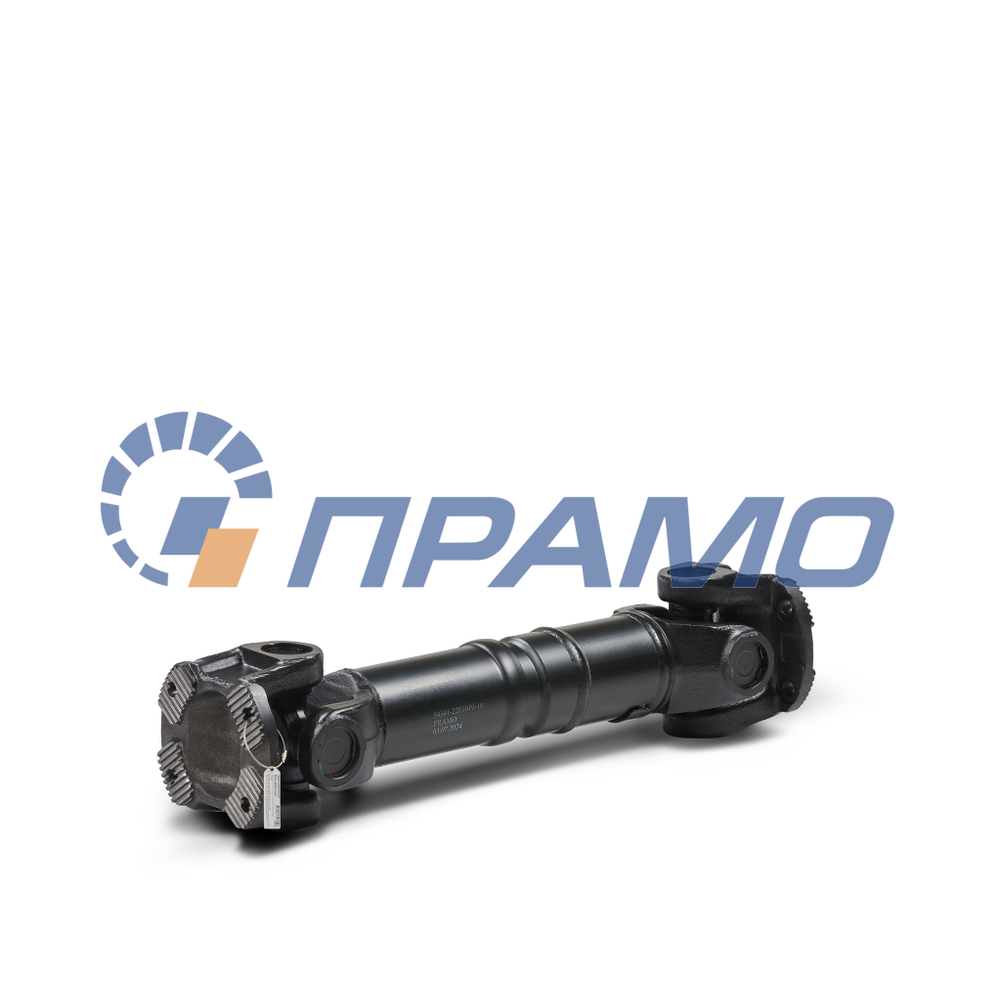 54341-2201010-10 (ПРАМО) Вал карданный для МАЗ заднего моста (4 отверстия) L=705мм