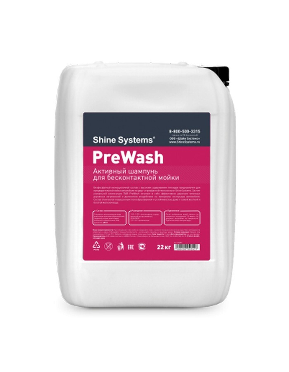 Shine Systems PreWash - активный шампунь для бесконтактной мойки, 20 кг