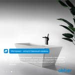 Ванна из искусственного камня ABBER Berlin AM9912 белая матовая