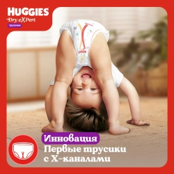 Huggies Трусики-подгузники Драй Эксперт Мега 4, 54 шт. Хаггис