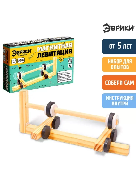Набор для опытов Магнитная левитация