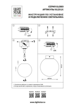 Потолочный светильник Globo Lightstar 812017