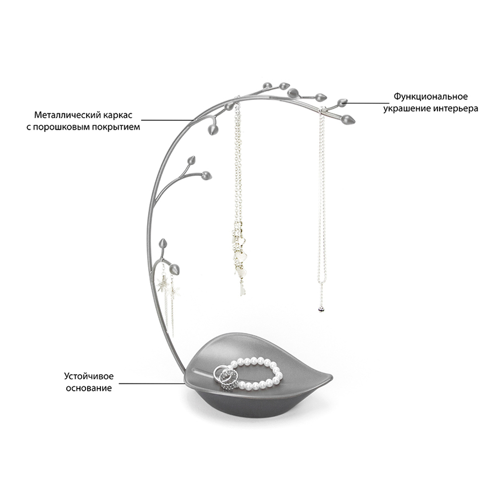 Держатель для украшений Orchid серый