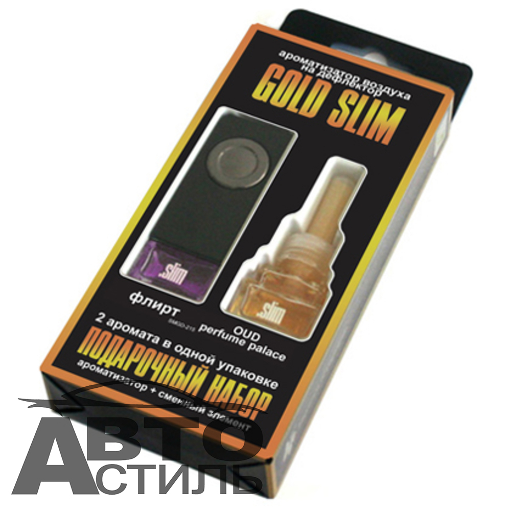 Ароматизатор на обдув SLIM  GOLD набор - Флирт+Oud Perfume Palace SMGD -215