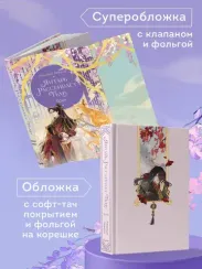 Владыка демонов. Янтарь рассеивает тьму. Каин (#4)