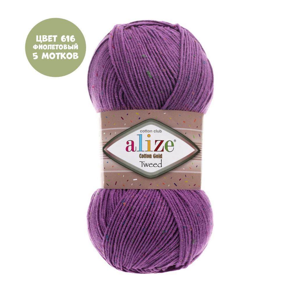 Cotton gold tweed (alize)