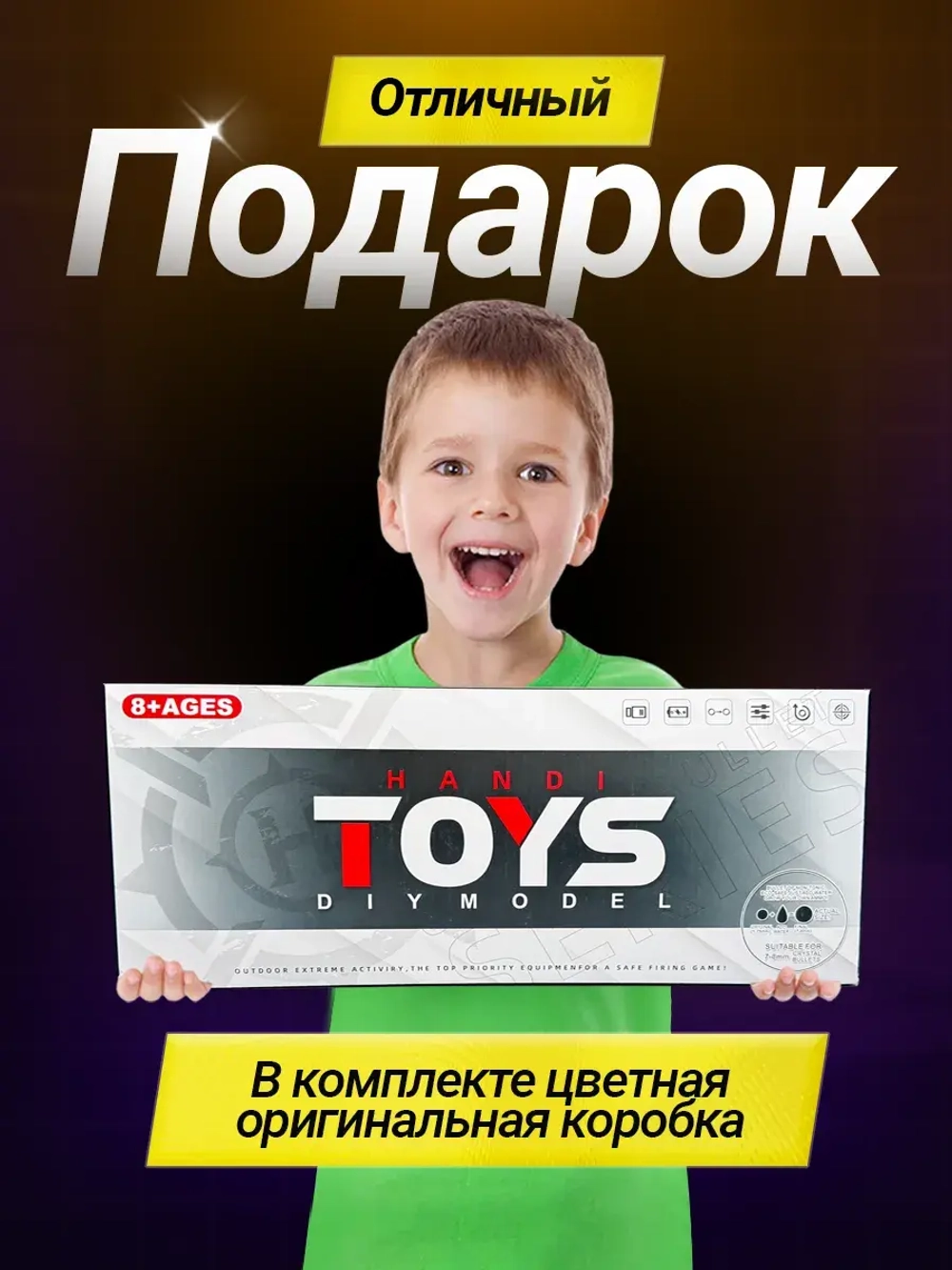 Автомат с орбизами АКМ с аккумулятором