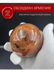 Обсидиановый шар 61 мм