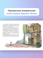 "Ёлка номер четыре" З.Стадник