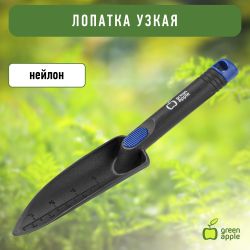 GTNT72-022 GREEN APPLE Лопатка узкая, нейлоновая | GREEN APPLE
