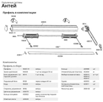 Цепочка управления металлическая арт. V412C-RD, цвет античная бронза