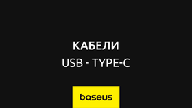 USB-A - USB-C