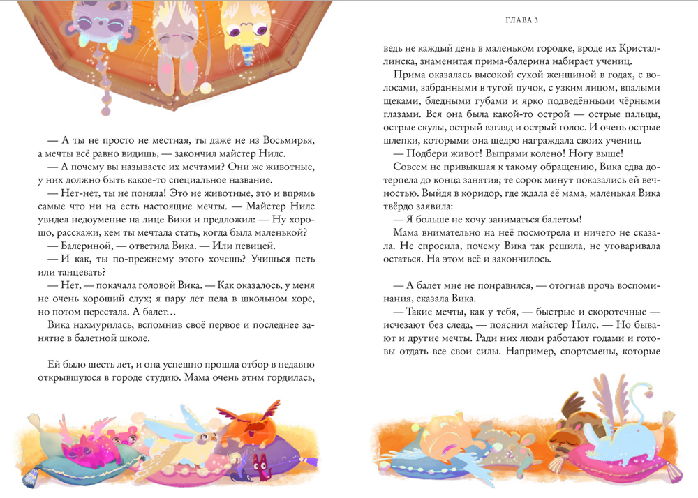 32 августа. Восьмирье. Книга первая