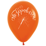 Воздушные шары Decobal с рисунком Поздравления классические, 50 шт. размер 12" #312707-50