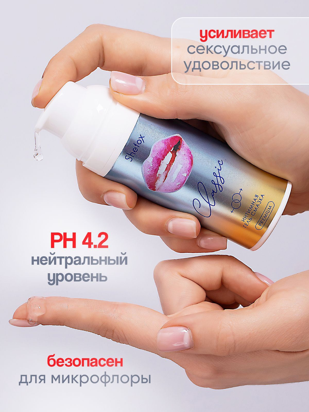 Интимная гель-смазка Shefox Premium «Классическая» - 50 мл.