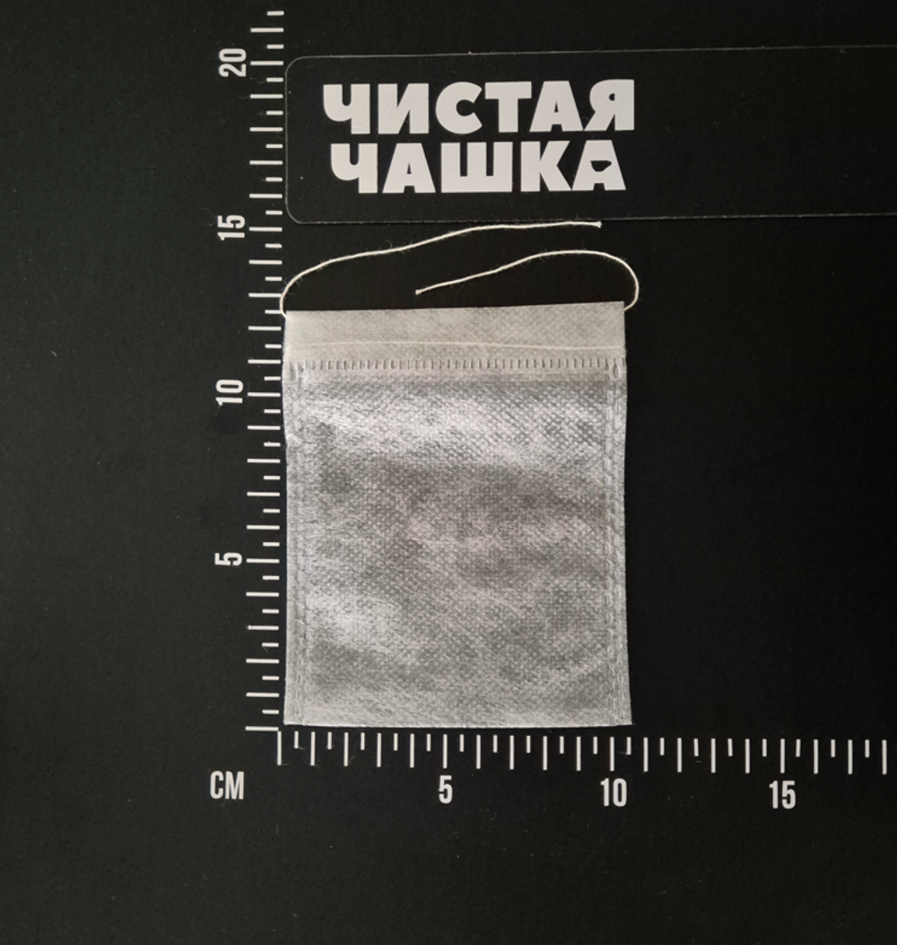 БИОразлагаемые фильтр-пакеты с завязками для заваривания чая и трав "Чистая Чашка" . Размер: для Чайника (10 х 13 см) 50 шт.