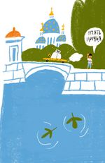 Климка в городе