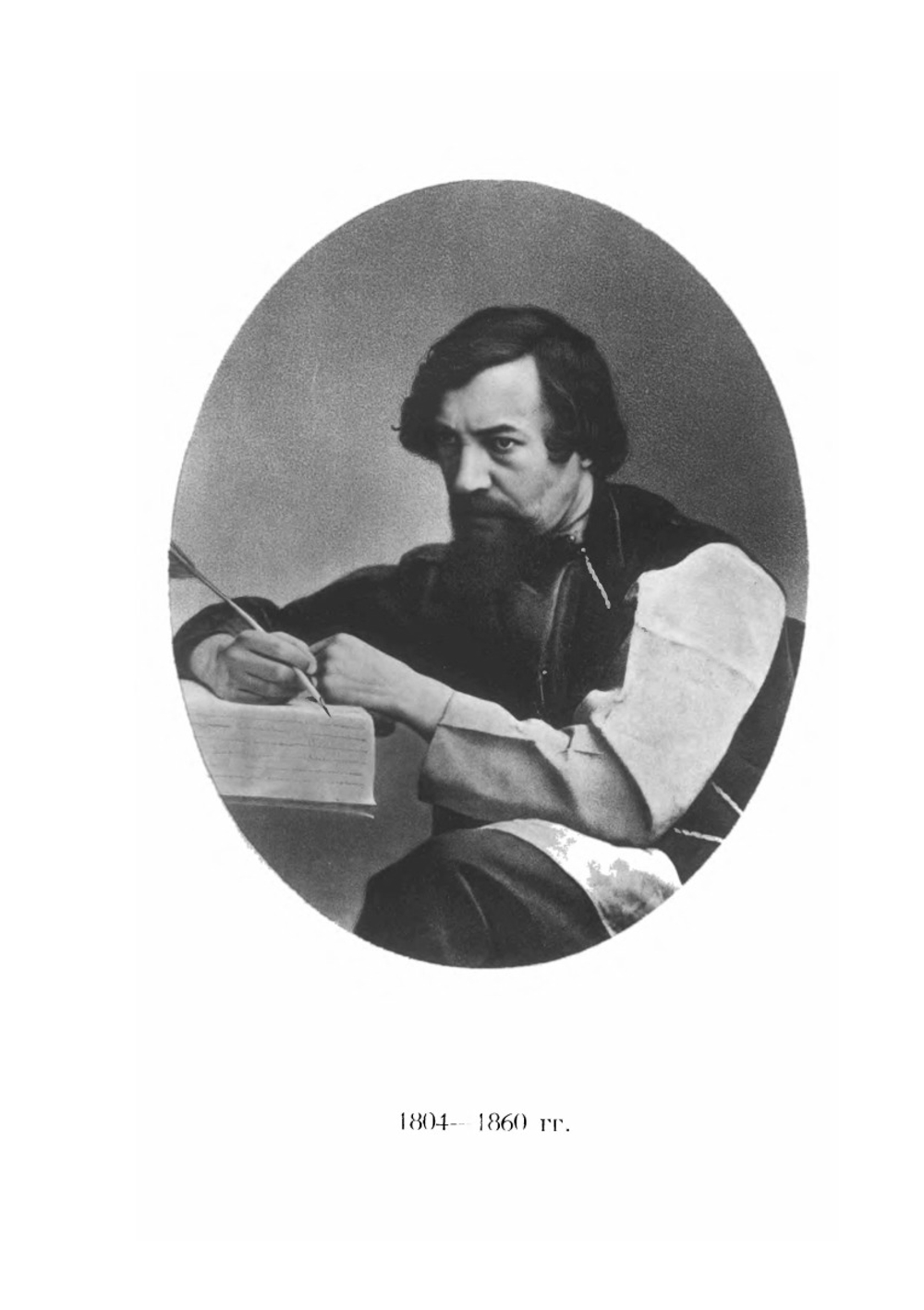 Полное собрание сочинений. Том 5 | А. С. Хомяков