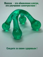 Массажер для триггерных точек
