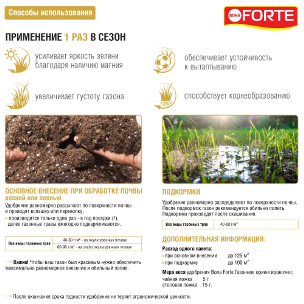 Удобрение BONA FORTE ГАЗОННОЕ гранулированное пролонгированное, 5 кг