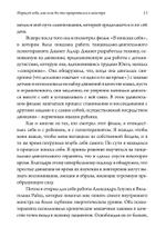 Нарисуй себя, как если бы ты превратился в монстра. Трансформация через игру: телесно-ориентированный подход в игровой психотерапии.
