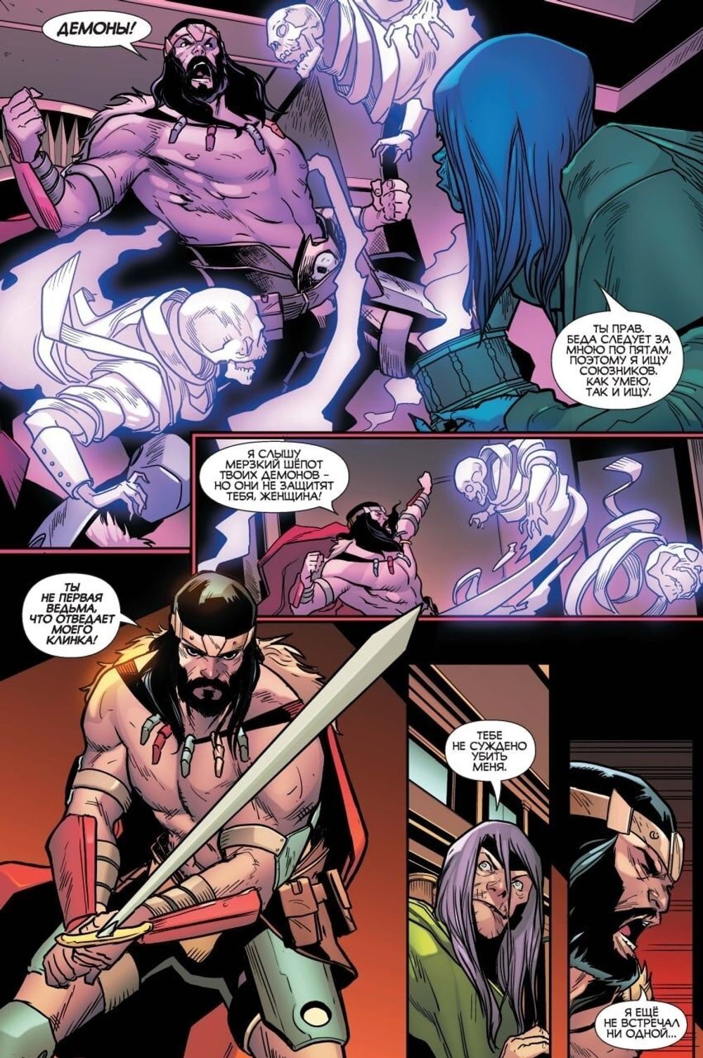 Комикс Конан-варвар 2099