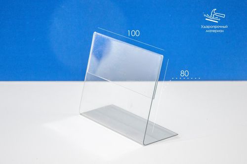 Ценникодержатель L-образный 100х80